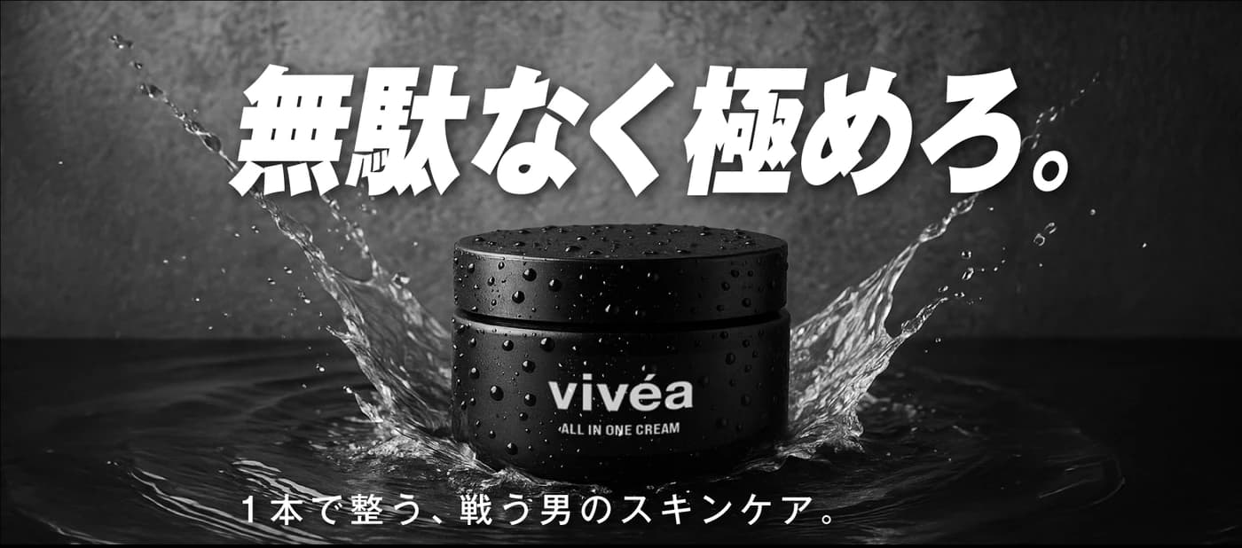 Viveaから新商品発売！！ オールインワンクリーム